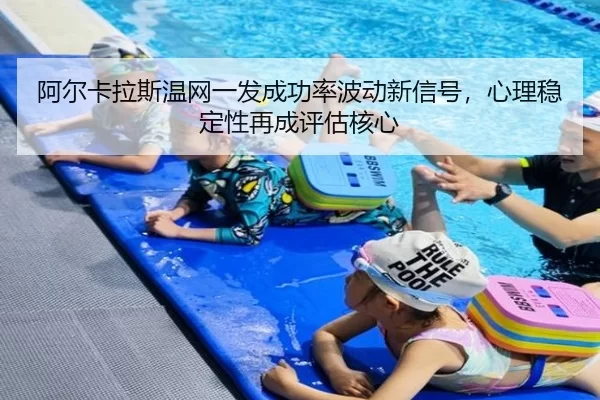 a-er-ka-la-si-wen-wang-yi-fa-cheng-gong-lv-bo-dong-xin-xin-hao-xin-li-wen-ding-xing-zai-cheng-ping-gu-he-xin-2-551.jpg